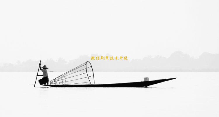 微信刷票技术升级