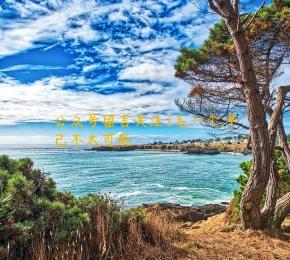 公众号留言关注1毛一个,早已不太可能